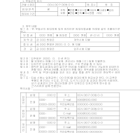 부동산임대차계약서 (월세전세)